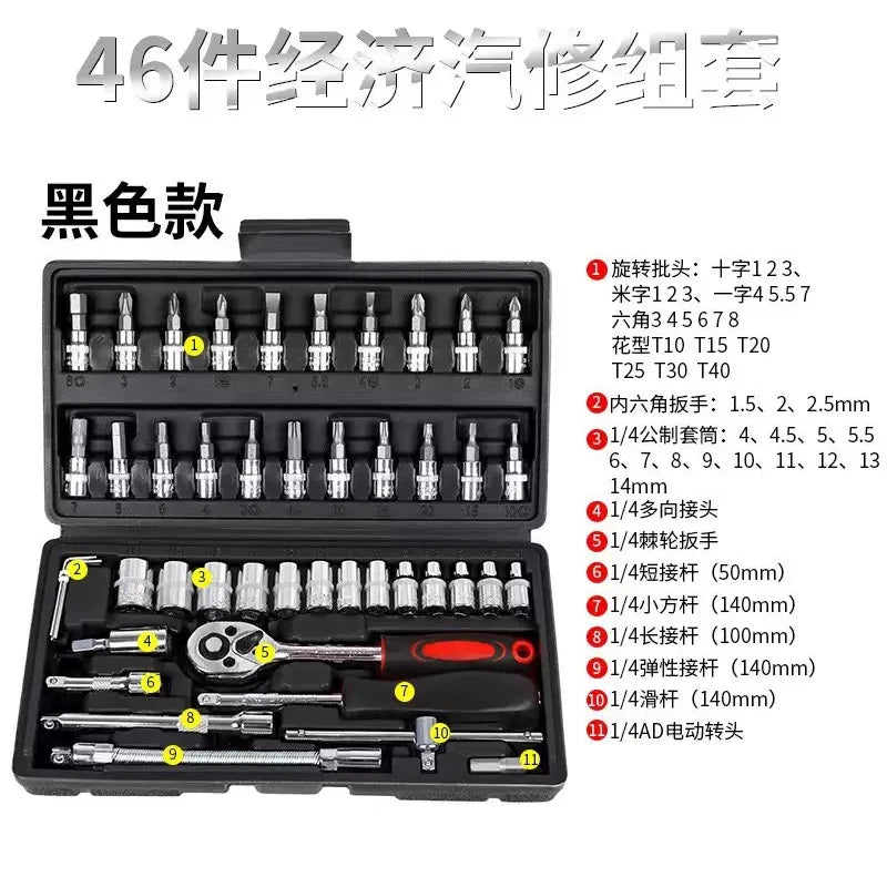 Juego de llaves de trinquete de 1/4 pulgadas con enchufes, juego de llaves hexagonales métricas, kits de herramientas mecánicas para reparación de automóviles, 46 unidades